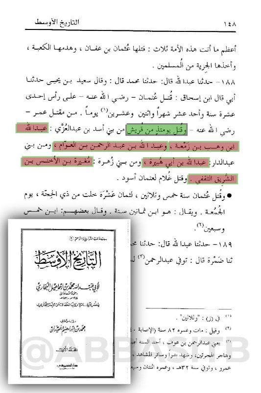 هؤلاء الصحابة أسود يوم الدار: