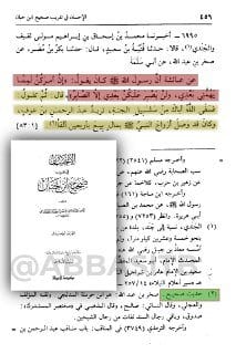 كل الصحابة كانوا يحنّون على أمهات المؤمنين ويعطفون عليهن لأنهن أهل بيت محمد صلى الله عليه وسلم،