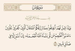 الخطأ الثاني لعلي بن أبي طالب