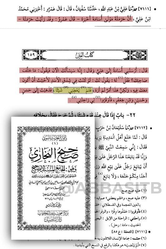 [علي بن أبي طالب يعاقب الصحابة الكرام الذين اعتزلوه ولم يشاركوا معه في حروبه ضد المسلمين ويقطع عنهم...