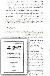 من رؤوس الخوارج الذين قتلوا سيدنا عثمان هو المنافق: عبد الرحمن بن عديس كان رئيس الخيل التي خرجت من...