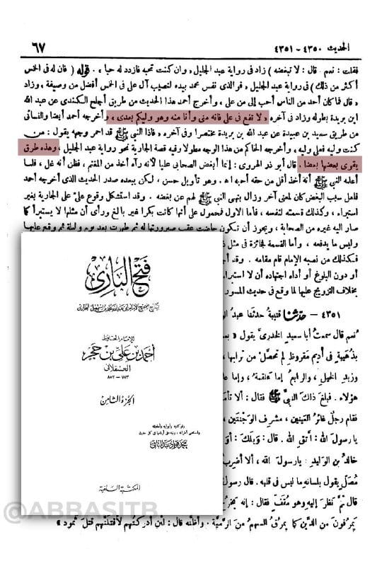 هذه نتيجة اعتماد قاعدة تصحيح الأحاديث "بمجموع الطرق" التي جلبت إلينا العقائد الباطنية التي نُذبح...