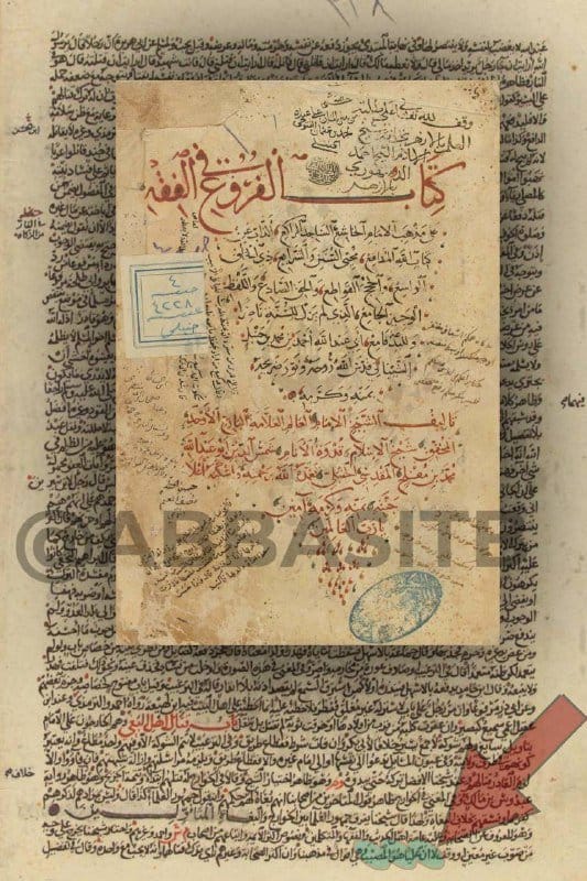 [ الكشف عن تزوير في كتب الحنابلة ] :