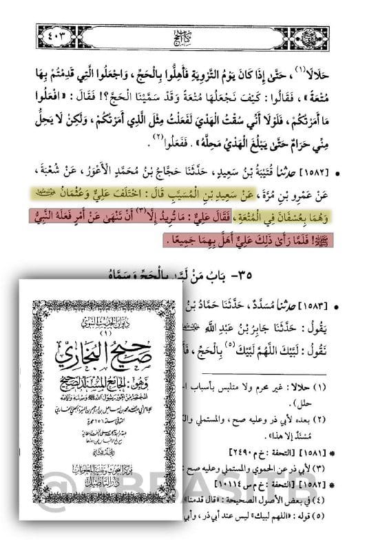 [طعن علي بن أبي طالب في ولي أمره وخليفته عثمان بن عفان -رضي الله عنه- أمام الناس، واتهامه له بأنه...