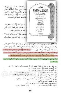 أثناء حصار أمير المؤمنين عثمان وفي داره: