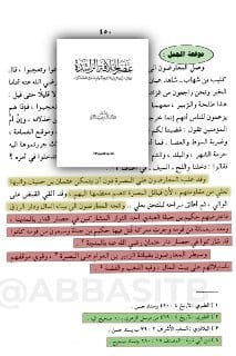 حكيم بن جبلة العبدي: