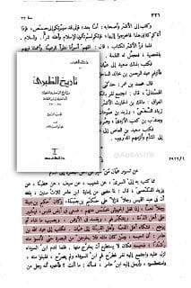 وبعد استشهاد عثمان رضي الله عنه خرج اللص المجرم حكيم بن جبلة العبدي إلى الصحابي الجليل حواري رسول...