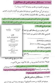 [ فرار صحابة رسول الله صلى الله عليه وسلم من إمارة علي بن أبي طالب "الكوفة أقرب الطائفتين للحق"...