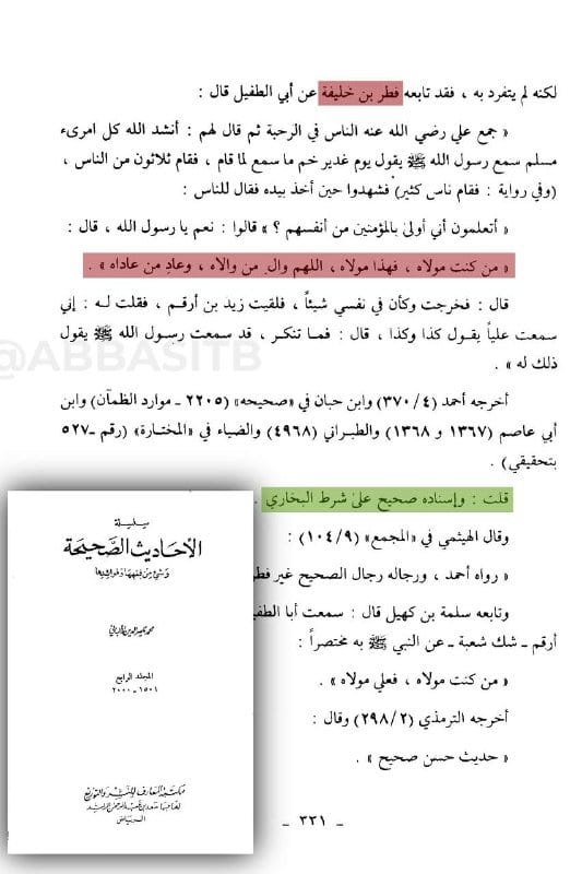 طامة جديدة للألباني: