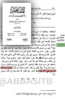 قاضي عاصمة "الخلافة" العباسية المتشعشعة "بغداد" من سنة: 180هـ إلى سنة: 207هـ = 27 سنة.