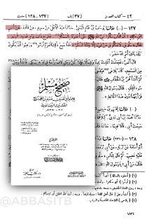 موجود بأسانيد أخرى اثنين وثلاثة وبعضها صحيحة وهذا مثال بدون وجود عبد الرزاق، نقله ابن عبد البر...