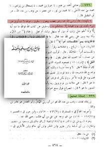 ابن عبد البر راوي ويضع لك أسانيد وأنت ابحث فيها، وسند هذه الرواية فيه مجموعة من العلل، وأكتفي بهذه...