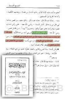 عبد الرحمن بن العوام بن خويلد :