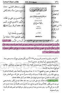 [ الزبير حاضراً في معركة اليرموك ] :