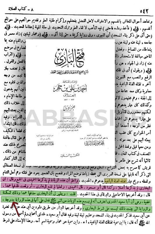 [ ما معنى "المُدرج" في الحديث؟ ] :