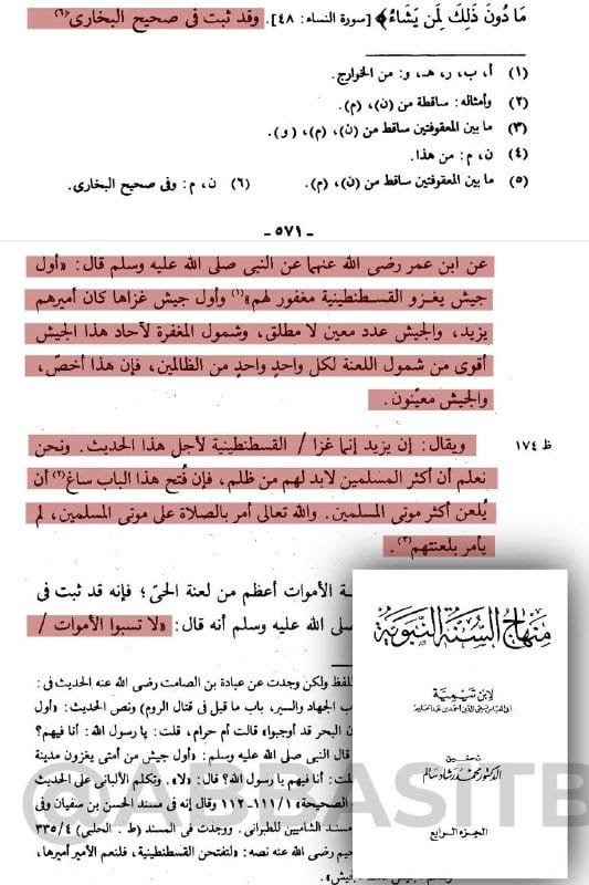 شيخ الإسلام ابن تيمية يدافع عن أمير المؤمنين يزيد بن معاوية، فيقول: