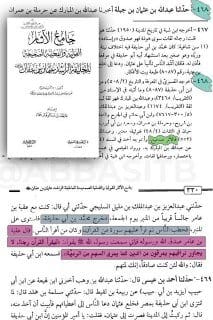 [ أثر عن أم المؤمنين عائشة -رضي الله عنها- تَصِف قتلة عثمان (بأوصاف الخوارج) الذين ذكرهم رسول الله...