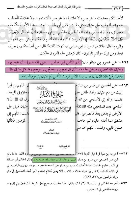 [ ابن عباس يحذِّر علي بن أبي طالب ] :