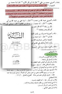 [بعد مجزرة الجمل وقتل طلحة والزبير]