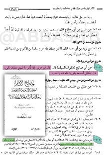 [ أم المؤمنين عائشة رضي الله عنها ] :