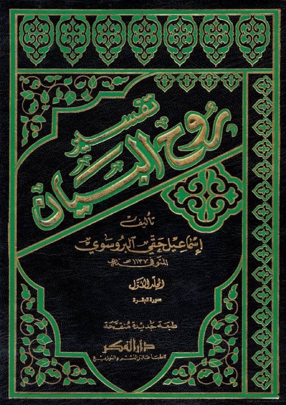 حديث شريف يروى عن الرسول صلى الله عليه وسلم ينسف فيه الكهنوت الهاشمي ويحطم أصل التشيع والتكبر...