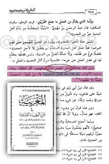 فلو كان علي خليفة لما حاربه طلحة ولا الزبير ولا معاوية ولا عمرو بن العاص ولا أم المؤمنين!! فالقول...